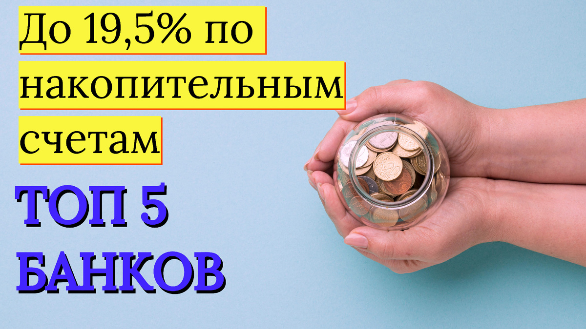 Источник ресурс Freepik. Наши сбережения