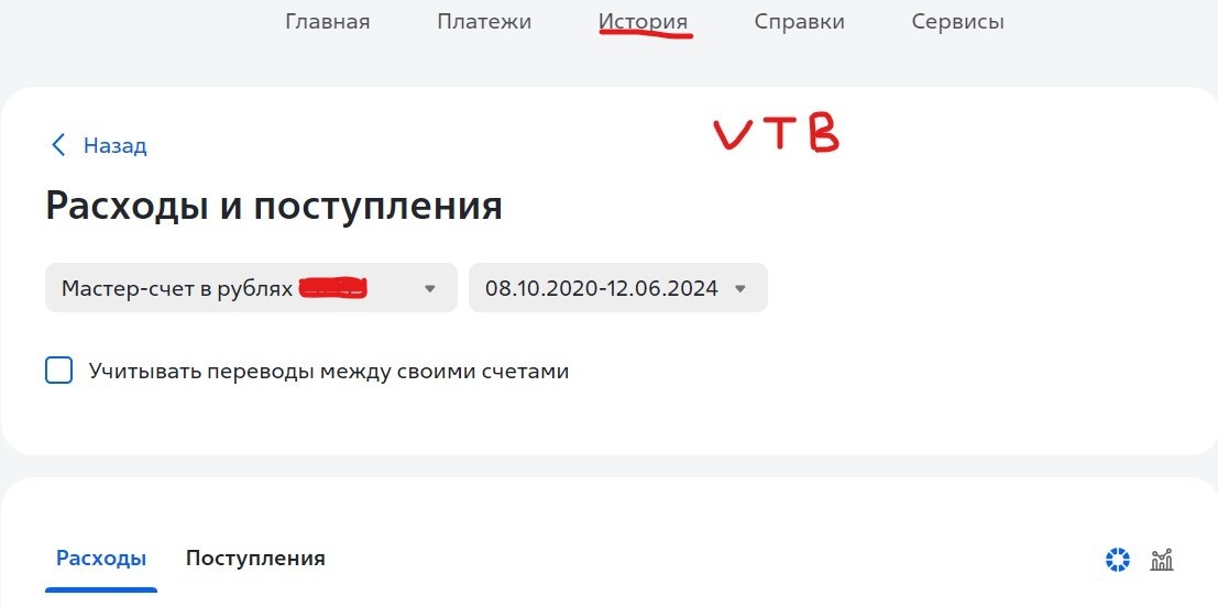ВТБ