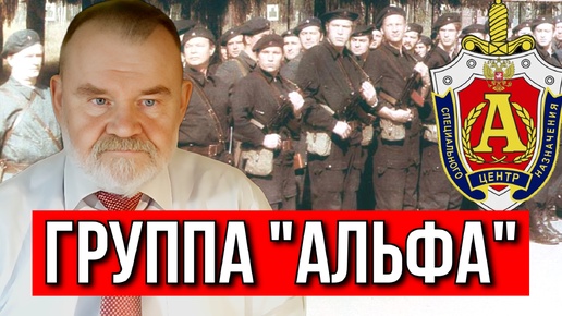 ЛЕГЕНДАРНОЙ СПЕЦГРУППЕ 