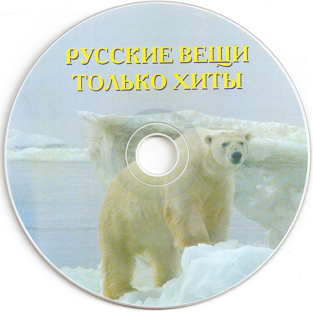 Сразу видно, что русские 