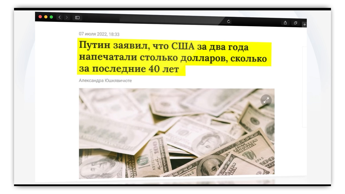 Всем привет, друзья.  Согласитесь, очень сильно огорчают новости о том, что что-то подорожало.   Подорожание товаров и услуг называют инфляцией. Инфляция, проще говоря, это когда деньги обесцениваются.-5