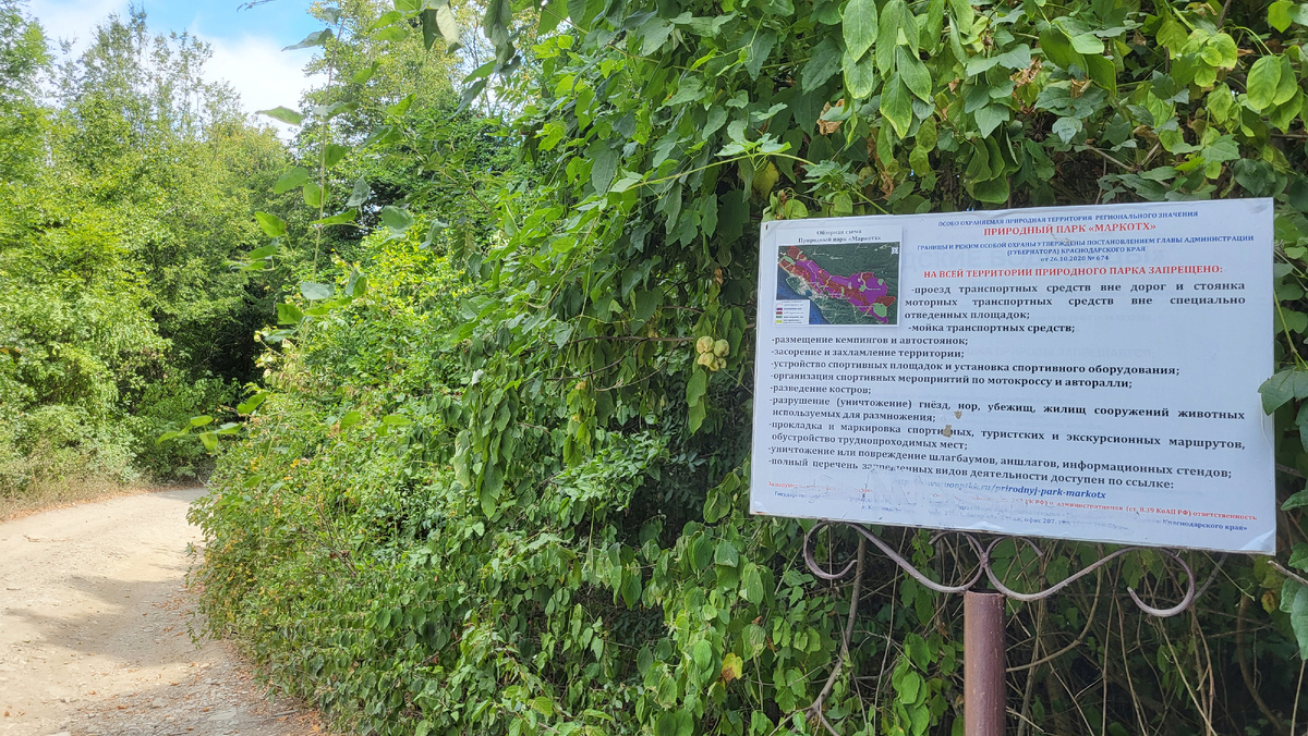 После деревни ехать по грунтовке через Природный парк "Маркотх".