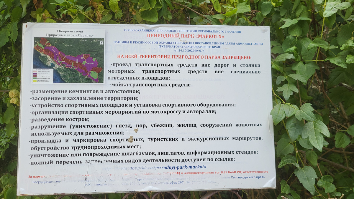 Такую табличку встретили по пути