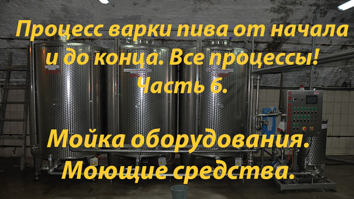 Как сварить свое первое пиво. Часть 6