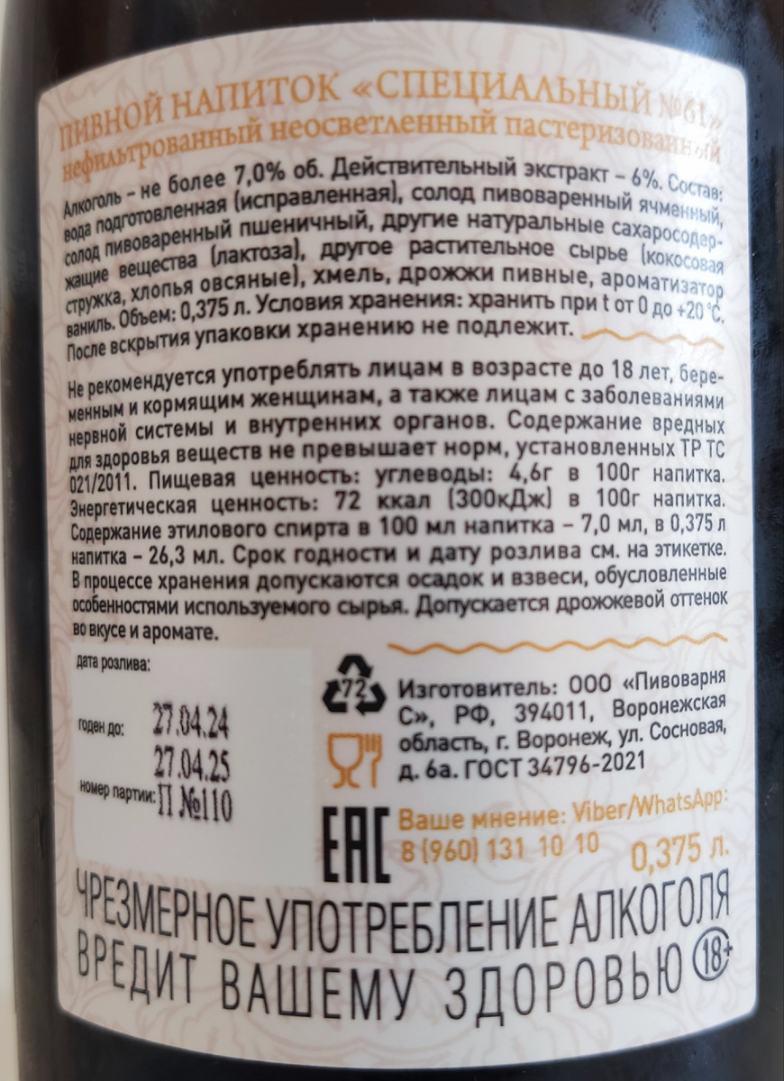 Серьёзный состав