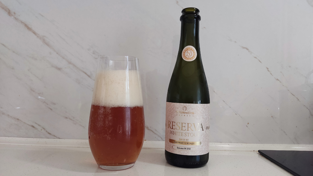 Обзор пива "Reserva White Stout" от Таркос