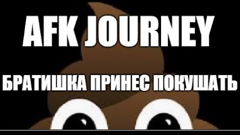 АФЭКА ЖОРНИЙ ОБЗОР ОЧЕРЕДНОГО ШИДЕВРА ДЛЯ ДИФЕКТИВНЫХ!!!!