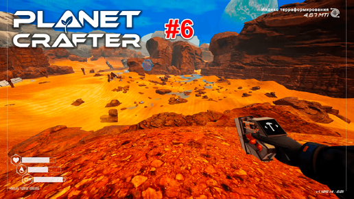 The Planet Crafter #6 Водичка появилась и Осмий нашелся