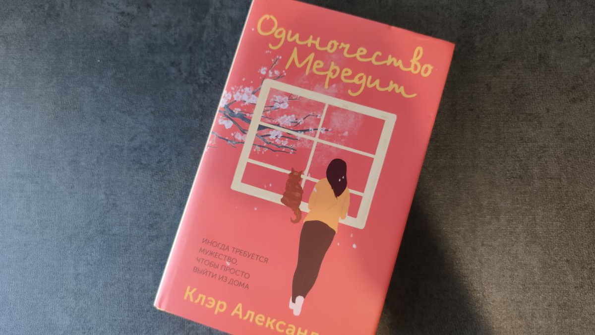 Все в пастельных теплых тонах. Твердый переплет + суперобложка. Издательство «Синдбад»