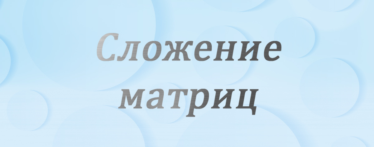 Источник заданий: Интернет