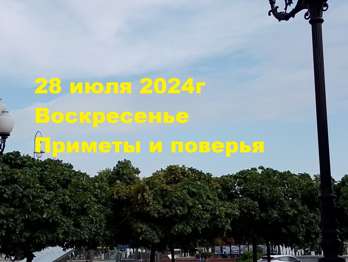 Наре дата. Наре дата