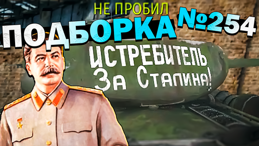 War Thunder - Минус 11 с РБТ-5, Рикошеты и МОМЕНТЫ - Подборка