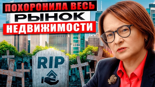 Descargar video: Ставка ЦБ 18%. Квартиру НЕ КУПИТЬ и НЕ ПРОДАТЬ. Аренда ПОДОРОЖАЕТ в 2 раза.