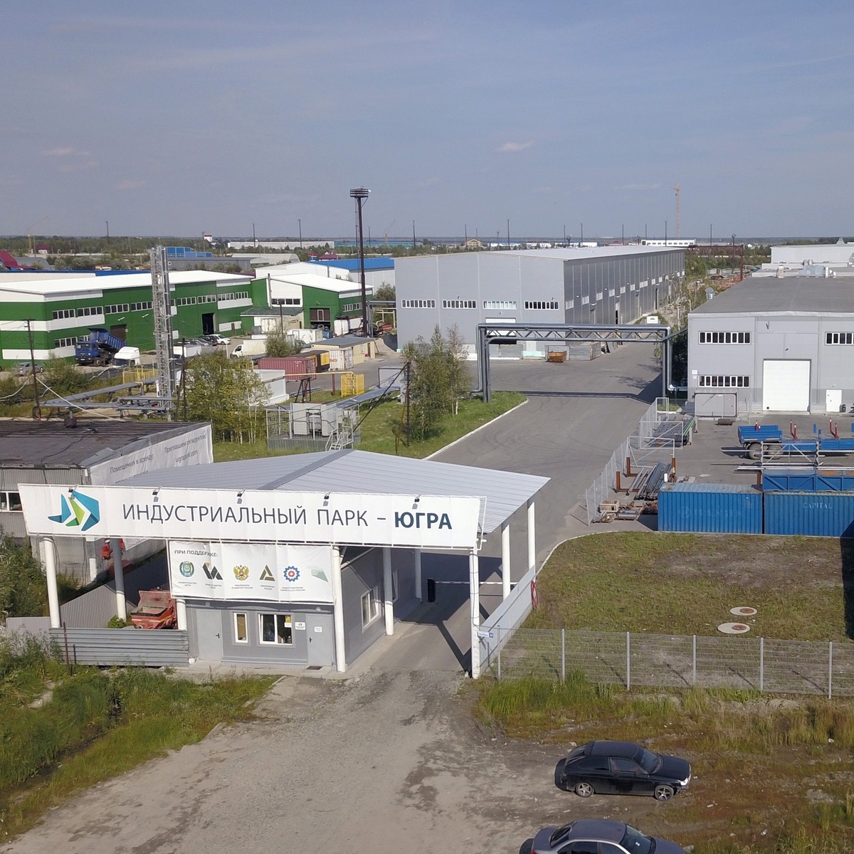 Индустриальный парк Югра. Фото из открытых источников 