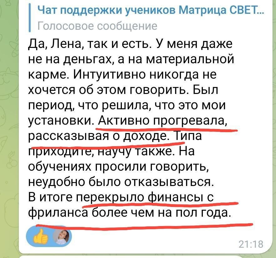 Пример того, как Lady шла против своей денежной стратегии и не управляла ситуацией денег.