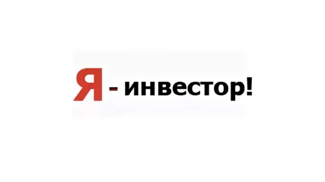 Мои первые ощущения 6 лет назад при покупке первых ценных бумаг.