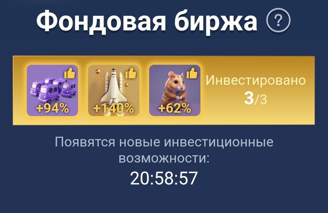Комбо 27 28 июля