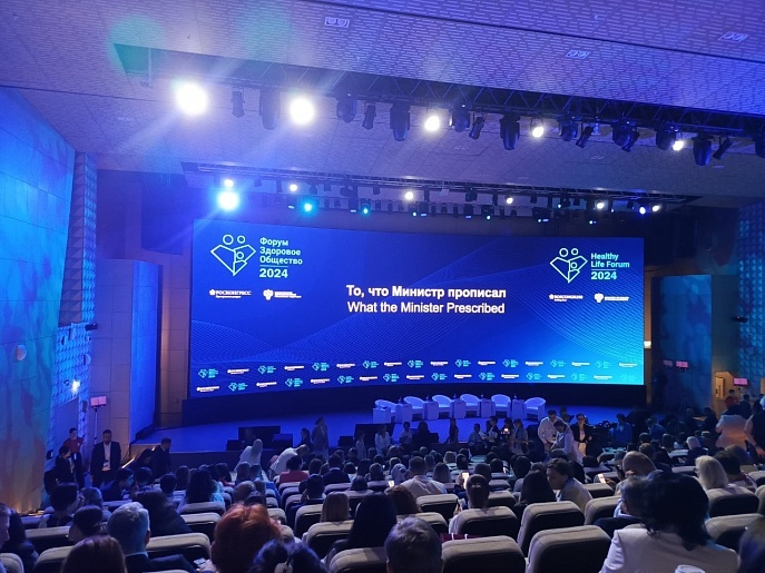 Форум здоровое общество 2024 июль Форум здоровое общество 2024 июль