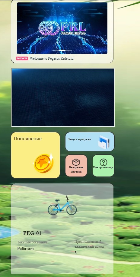 Оболочка личного кабинета скам проекта