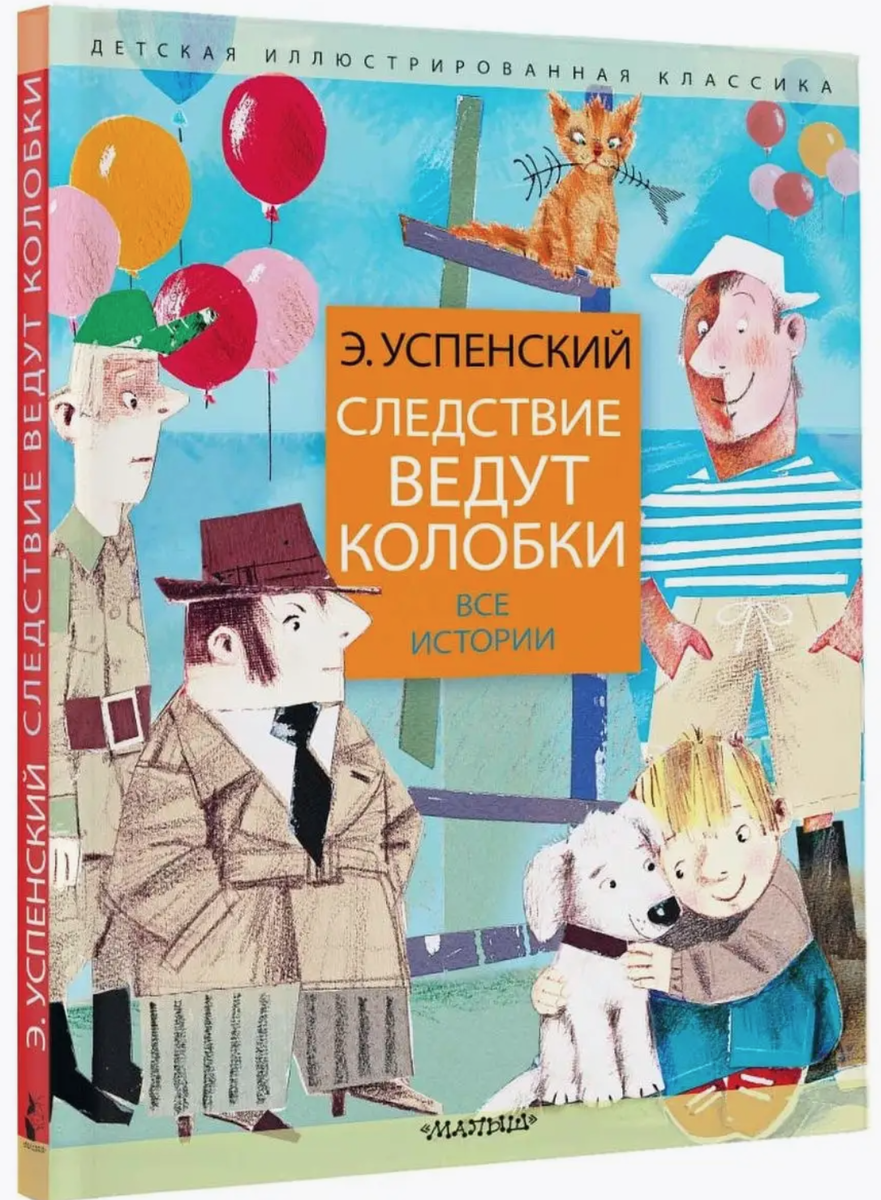 Всем известные герои, но пройти мимо не получится!