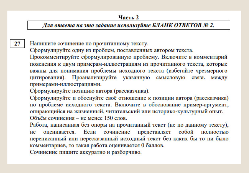 Элементы сочинения егэ