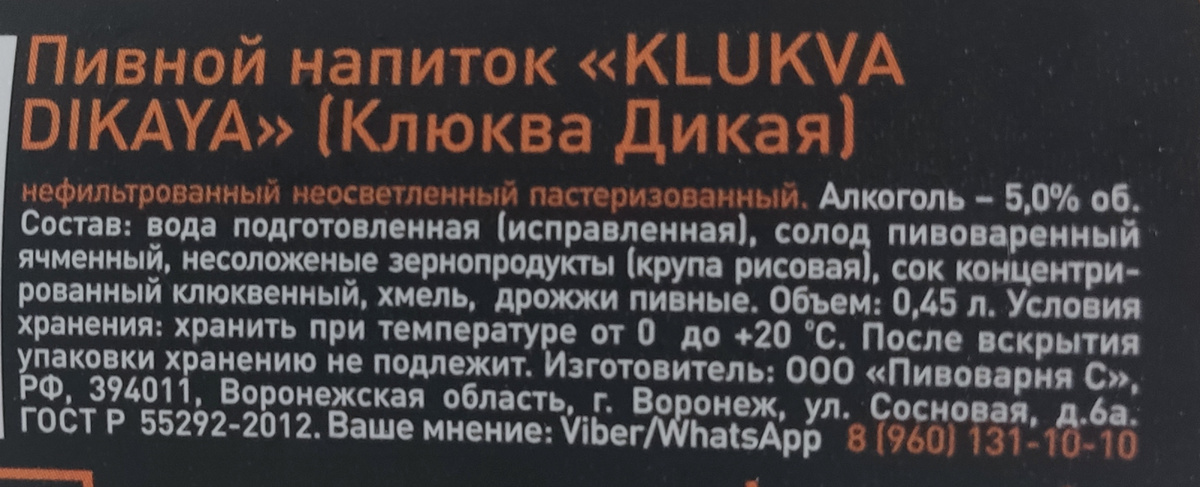 В составе ничего лишнего