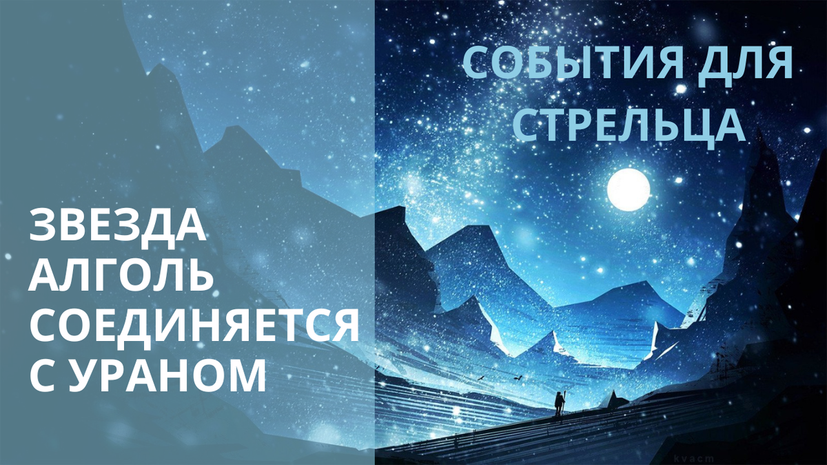 Звёзды. Фото furman.top