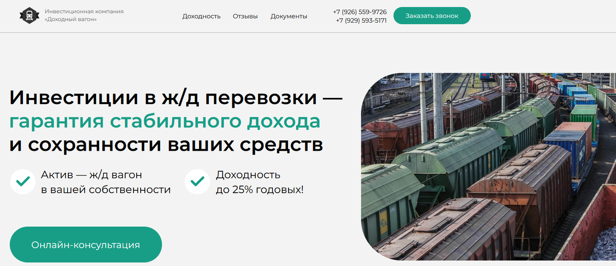 Источник https://investvagon.ru/