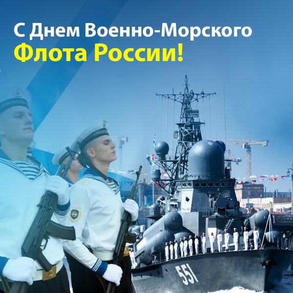 Парад вмф 24