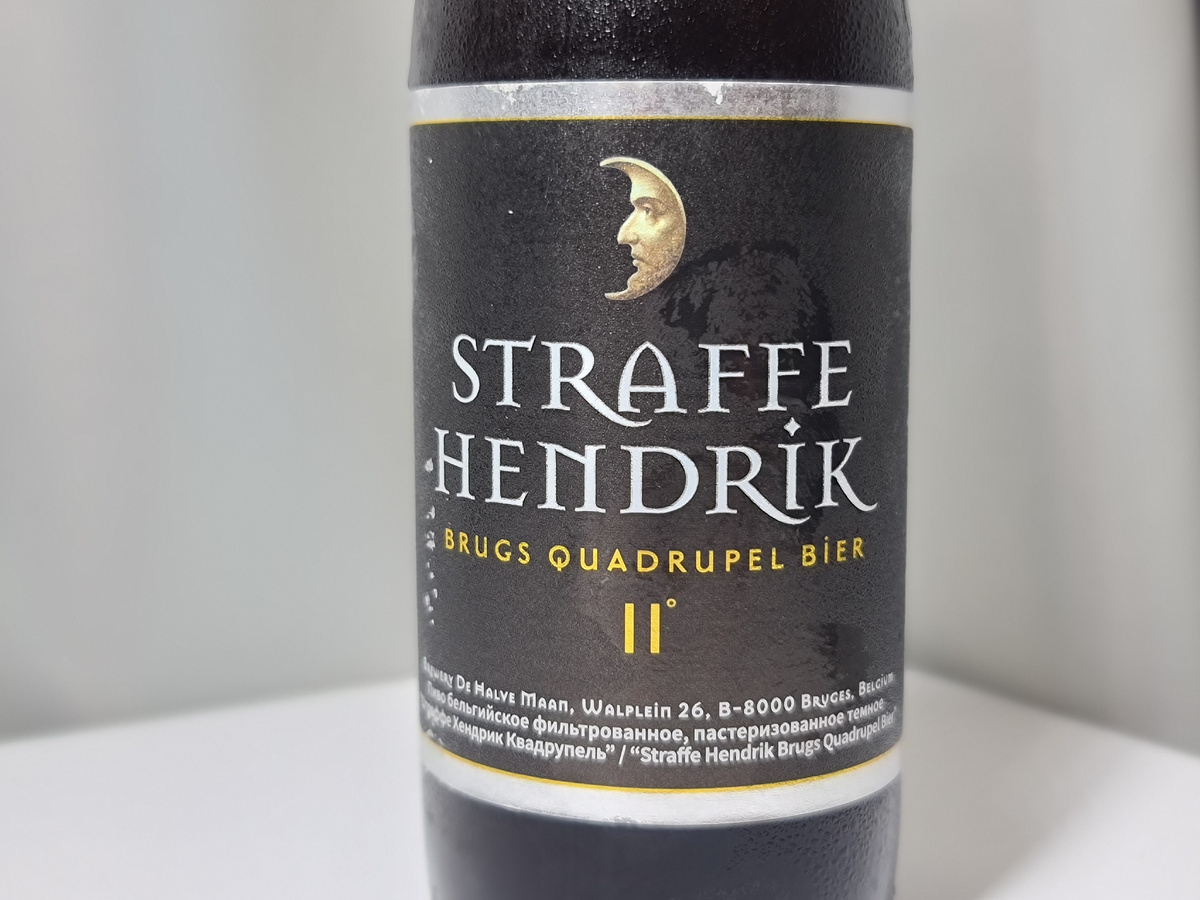 Straffe Hendrik 11, фото автора