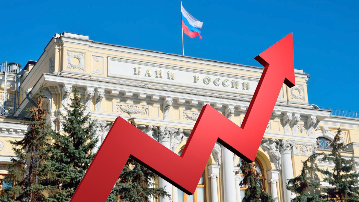 26 июля 2024 года ЦБ России поднял ставку до 18%. 