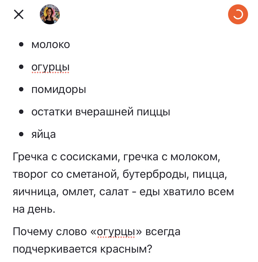 Скрин автора 