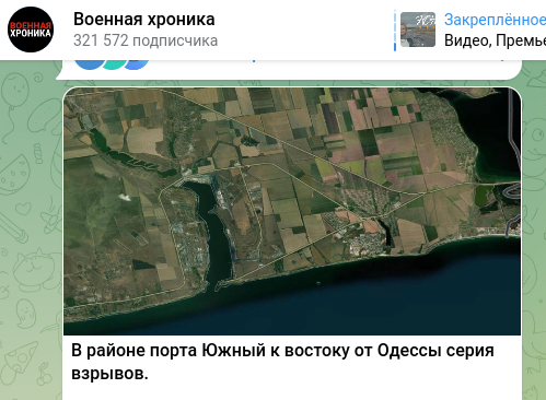    Скриншот t.me/"Военная хроника"