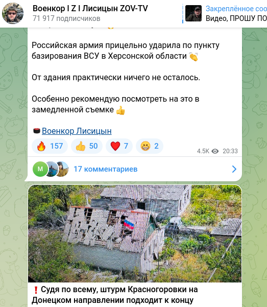    Скриншот t.me/evgeniy_lisitsyn