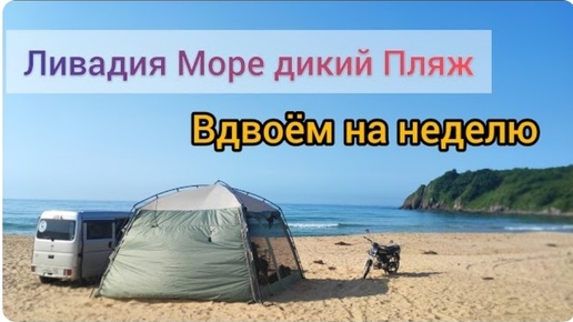 Порно в палатке на море порнуха русская