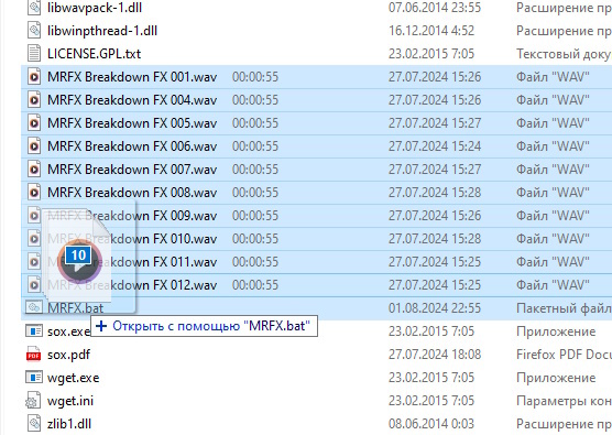 Содержимое папки Sox