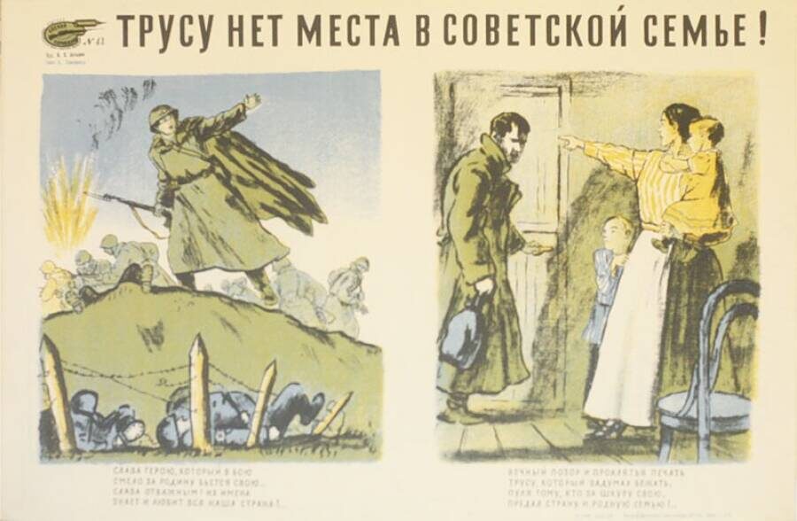 Плакат 1942 года. Источник: foto-history.livejournal.com