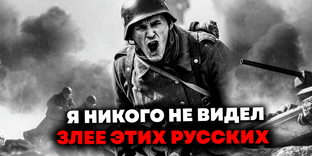 Письма из ада: Последние дни немецкой армии под Сталинградом!