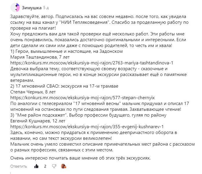 Скрин из комментариев на Дзене