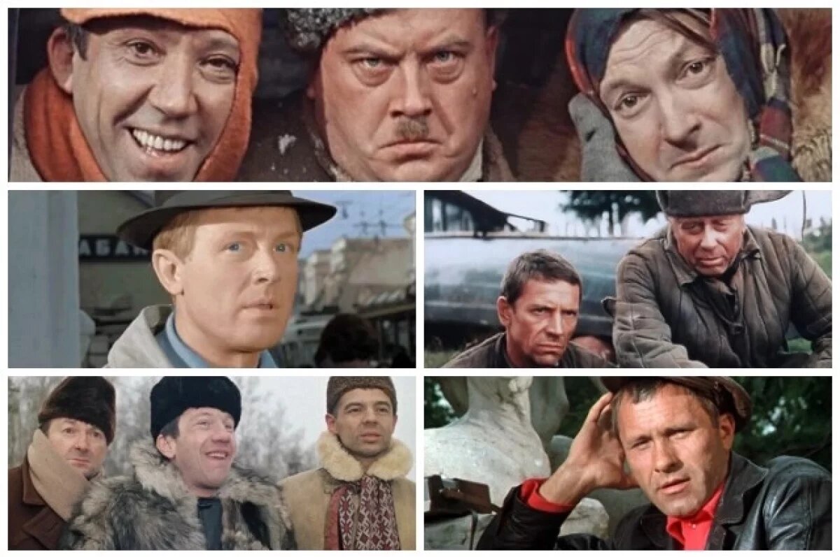    Трус/Балбес/Бывалый, Юрий Деточкин, Копалыч и Лузга, Косой, Хмырь и Василий Алибабаевич, Егор Прокудин.