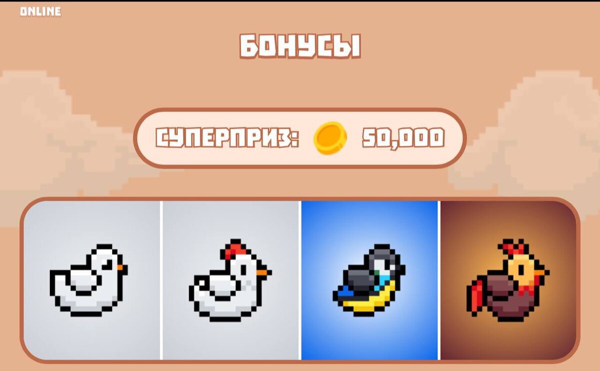 Bird Ton комбо на 28.07.2024 г.