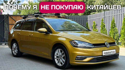 Мой Volkswagen Golf - поломки, цены на ремонт за 250.000км