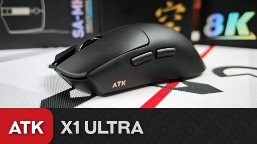 Обзор ATK X1 Ultra. Ультра клон Razer Viper V3 Pro за 6к