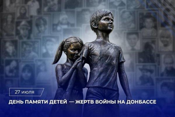    В Иванове почтили память погибших детей Донбасса