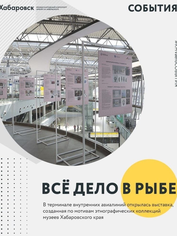     аэропорт Хабаровск