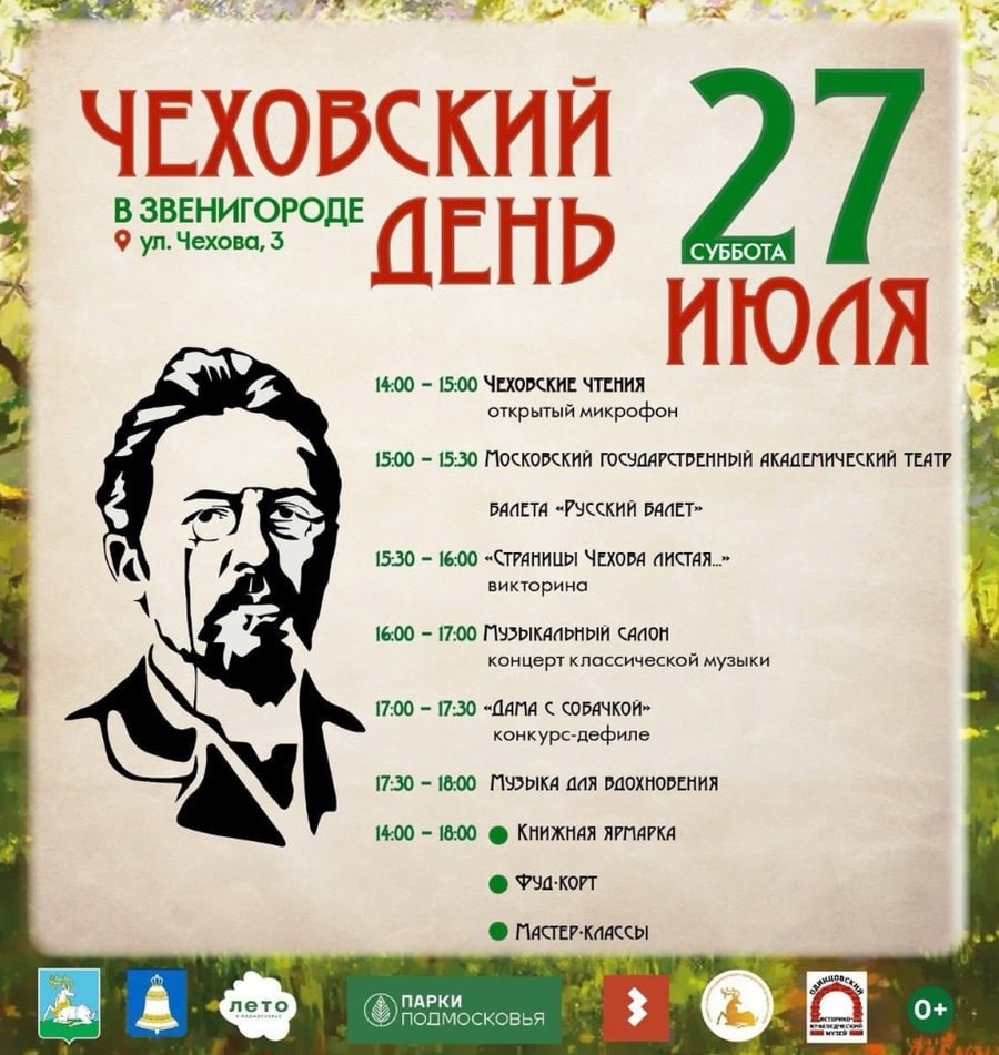 Афиша мероприятия