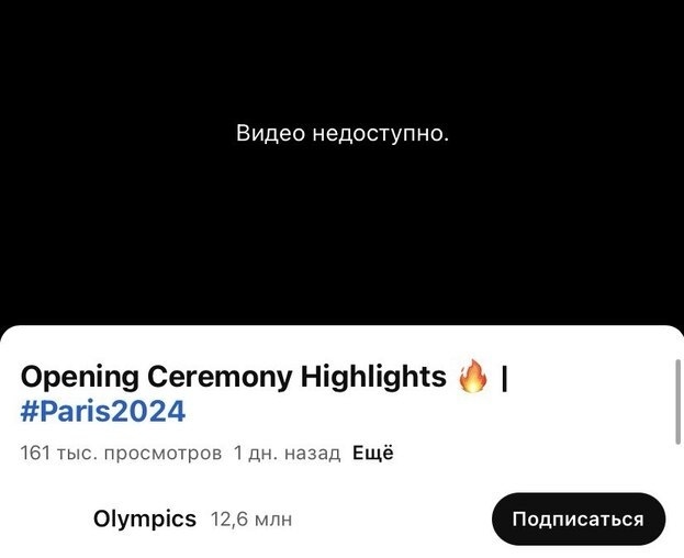    Скриншот YouTube-канала Олимпиады.Скриншот