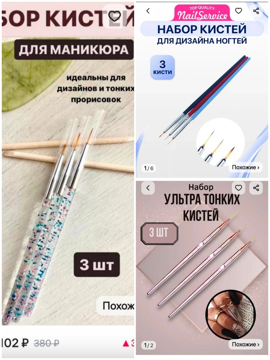 Набор ультра тонких кистей
