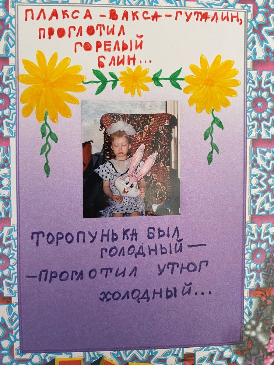 Здесь меня хотели сфотографировать без шарика! Наглость, конечно! 