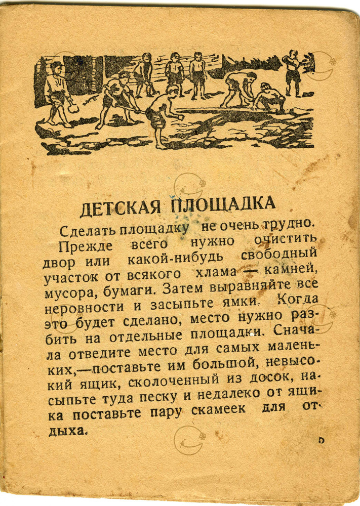 Фото из семейного архива
